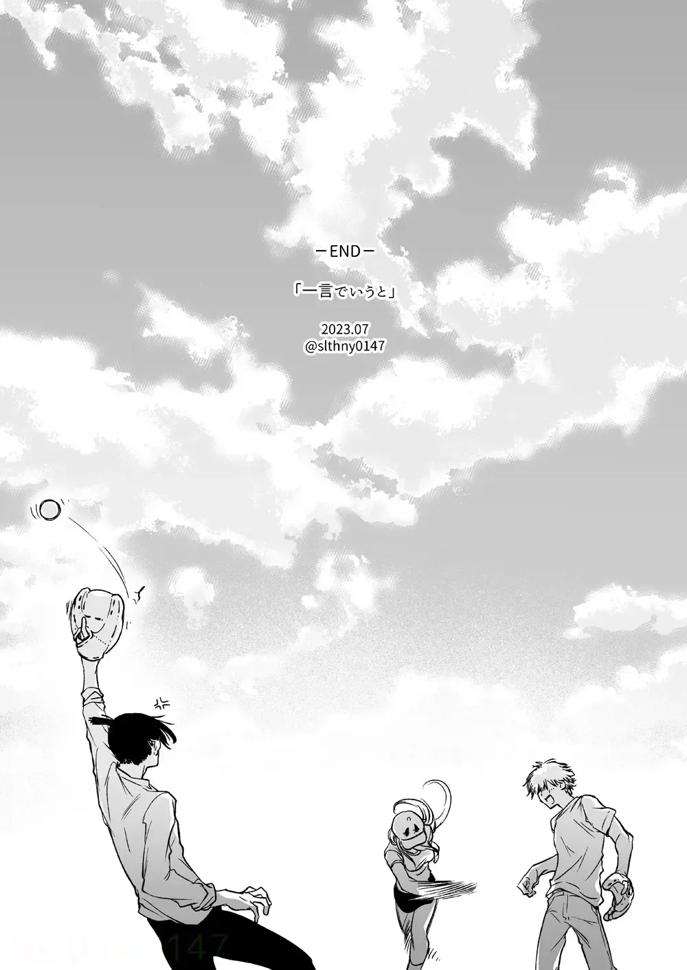 [Hachinomitsu] Hitokoto de Iu to Fhentai - Page 17