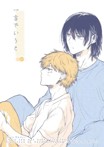 [Hachinomitsu] Hitokoto de Iu to Fhentai - Page 18