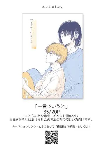 [Hachinomitsu] Hitokoto de Iu to Fhentai - Page 19