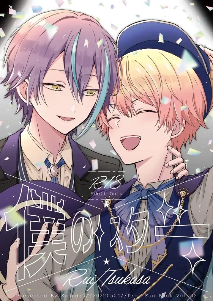 [Mirin] Boku no Star Fhentai - Page 1