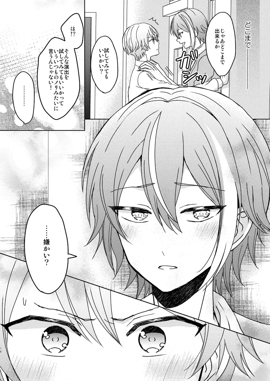 [Mirin] Boku no Star Fhentai - Page 15