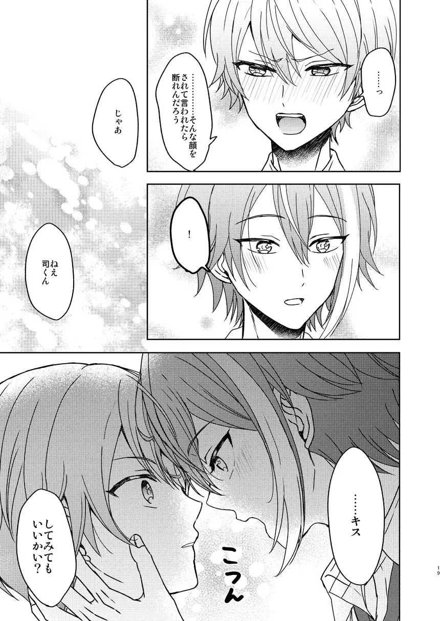 [Mirin] Boku no Star Fhentai - Page 16