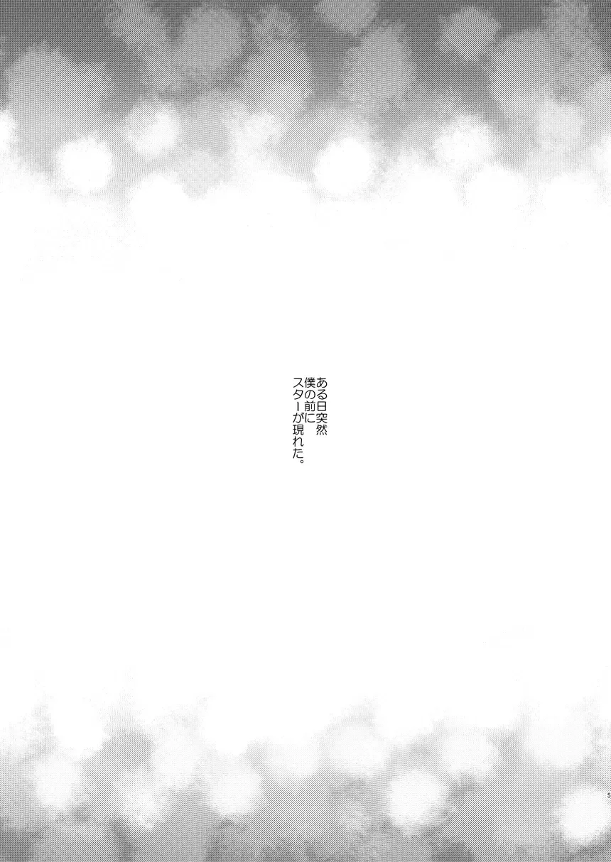 [Mirin] Boku no Star Fhentai - Page 2