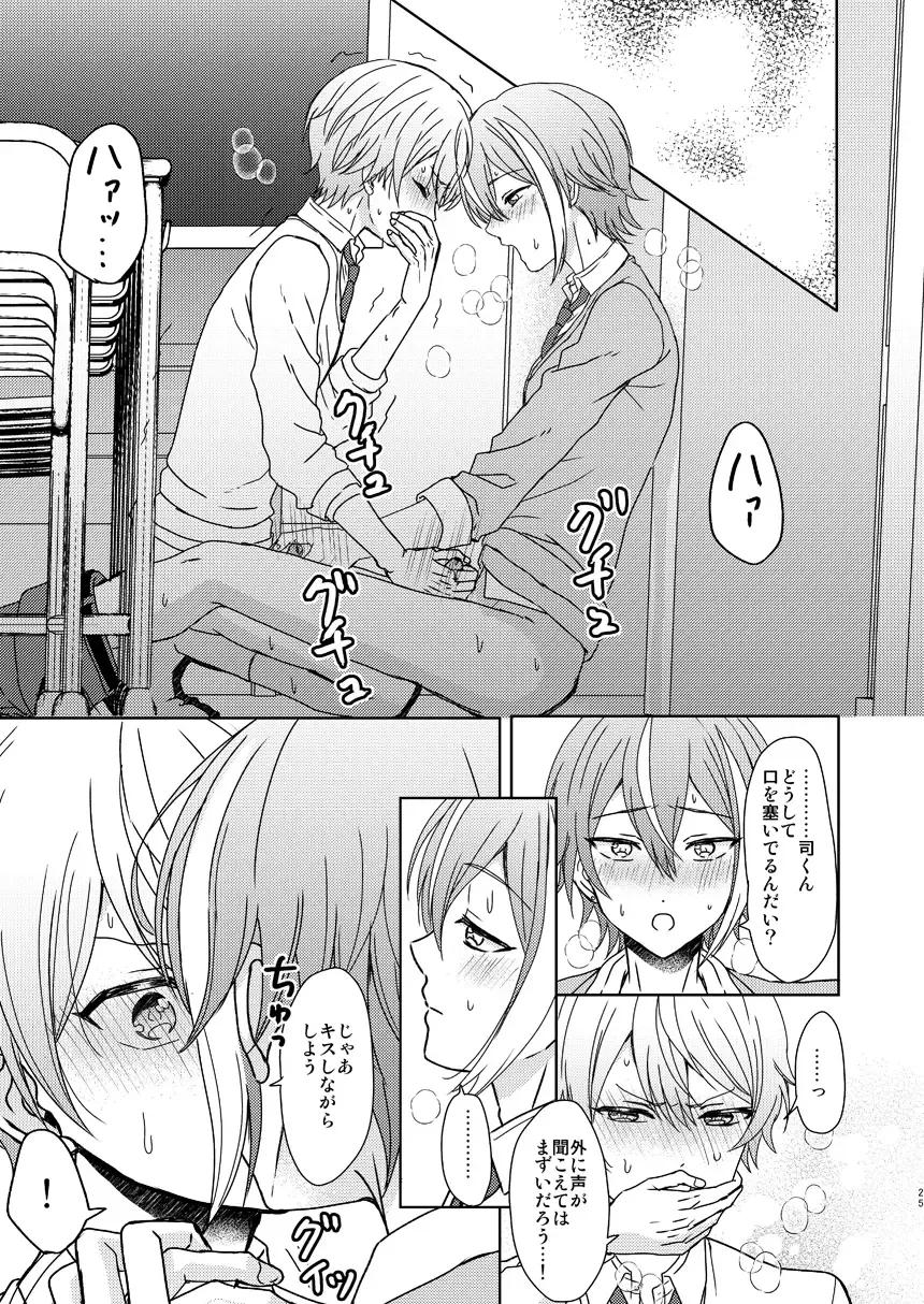 [Mirin] Boku no Star Fhentai - Page 22