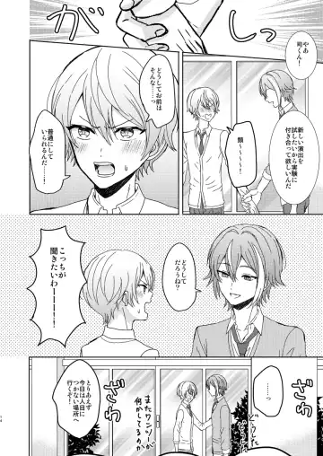 [Mirin] Boku no Star Fhentai - Page 11