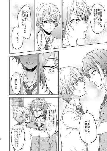 [Mirin] Boku no Star Fhentai - Page 13