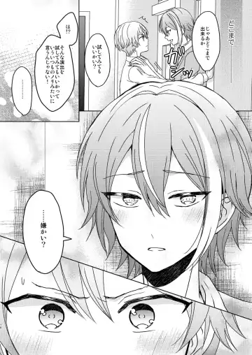 [Mirin] Boku no Star Fhentai - Page 15