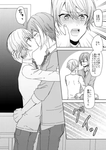 [Mirin] Boku no Star Fhentai - Page 17