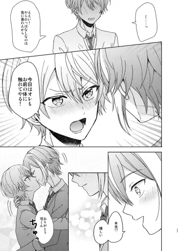 [Mirin] Boku no Star Fhentai - Page 20