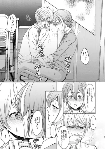 [Mirin] Boku no Star Fhentai - Page 22