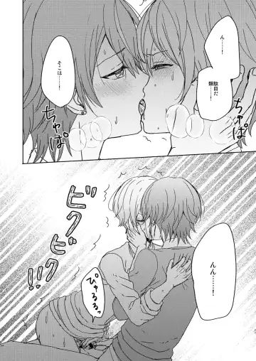 [Mirin] Boku no Star Fhentai - Page 24