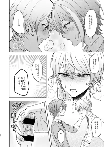 [Mirin] Boku no Star Fhentai - Page 25