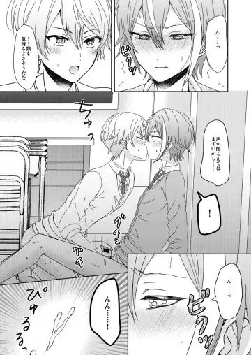 [Mirin] Boku no Star Fhentai - Page 26