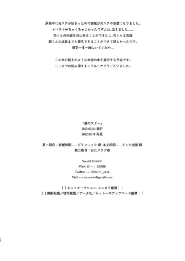 [Mirin] Boku no Star Fhentai - Page 31