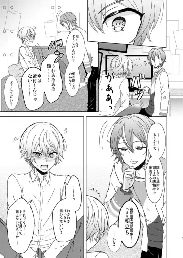 [Mirin] Boku no Star Fhentai - Page 4