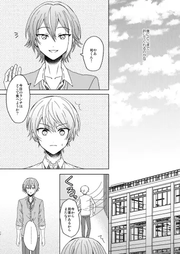 [Mirin] Boku no Star Fhentai - Page 9