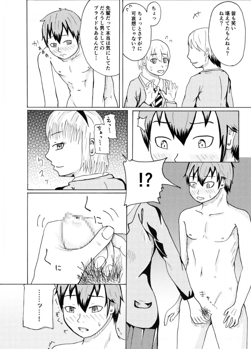 [Kaneko Ken] Dessan Model no Chin Kurabe Fhentai - Page 22