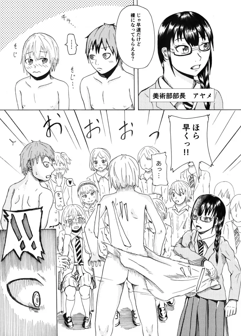 [Kaneko Ken] Dessan Model no Chin Kurabe Fhentai - Page 3