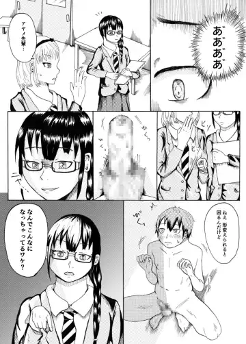 [Kaneko Ken] Dessan Model no Chin Kurabe Fhentai - Page 13