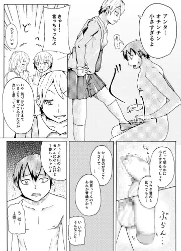 [Kaneko Ken] Dessan Model no Chin Kurabe Fhentai - Page 20