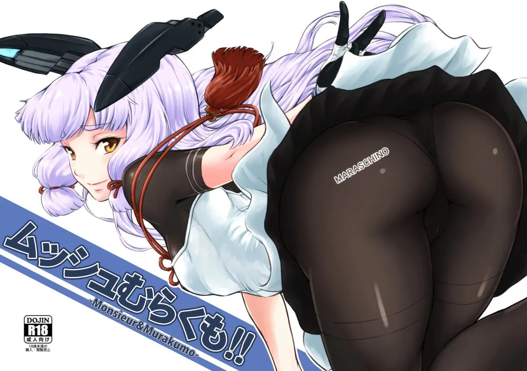 [Takayama Chihiro] Musshu Murakumo!! -Monsieur&Murakumo- Fhentai - Page 19