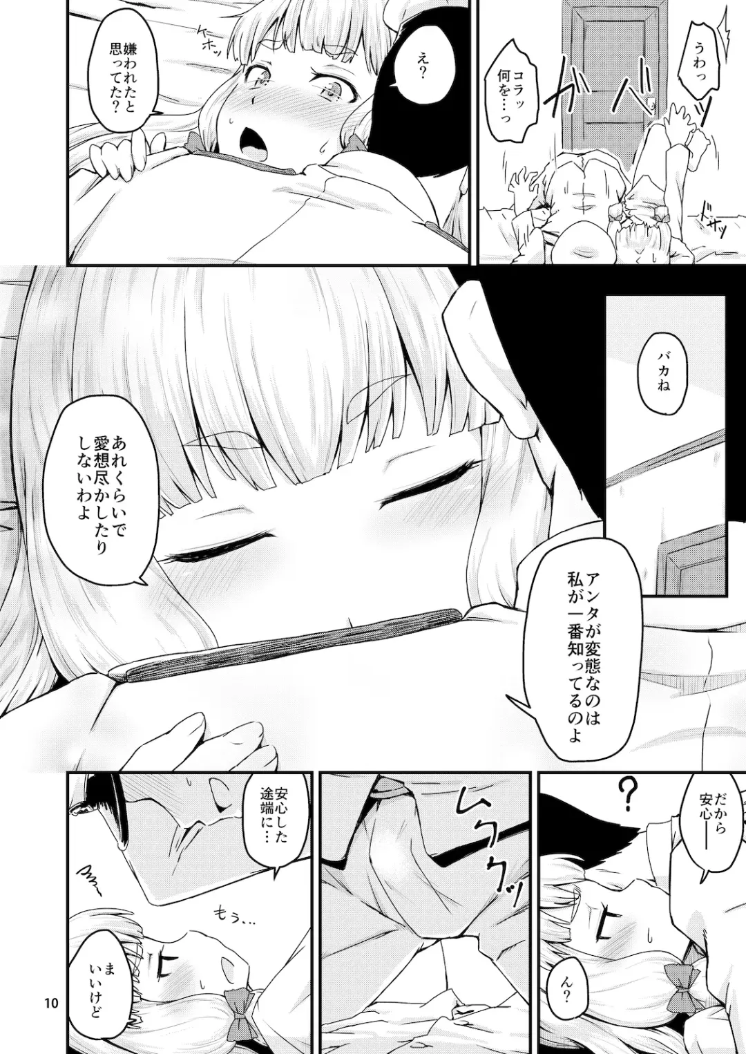[Takayama Chihiro] Musshu Murakumo!! -Monsieur&Murakumo- Fhentai - Page 9