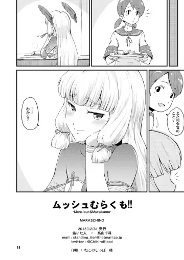 [Takayama Chihiro] Musshu Murakumo!! -Monsieur&Murakumo- Fhentai - Page 17