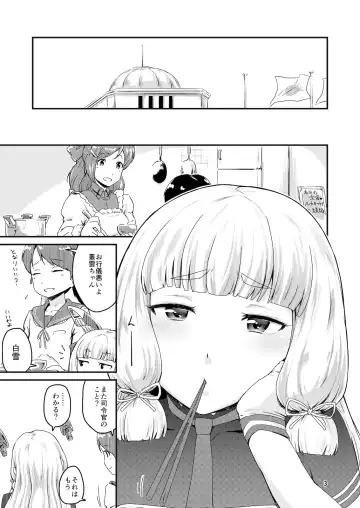 [Takayama Chihiro] Musshu Murakumo!! -Monsieur&Murakumo- Fhentai - Page 2