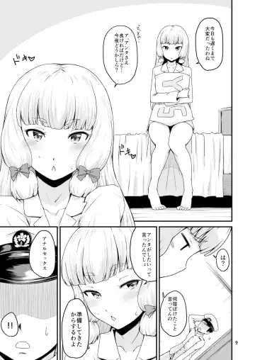 [Takayama Chihiro] Musshu Murakumo!! -Monsieur&Murakumo- Fhentai - Page 8