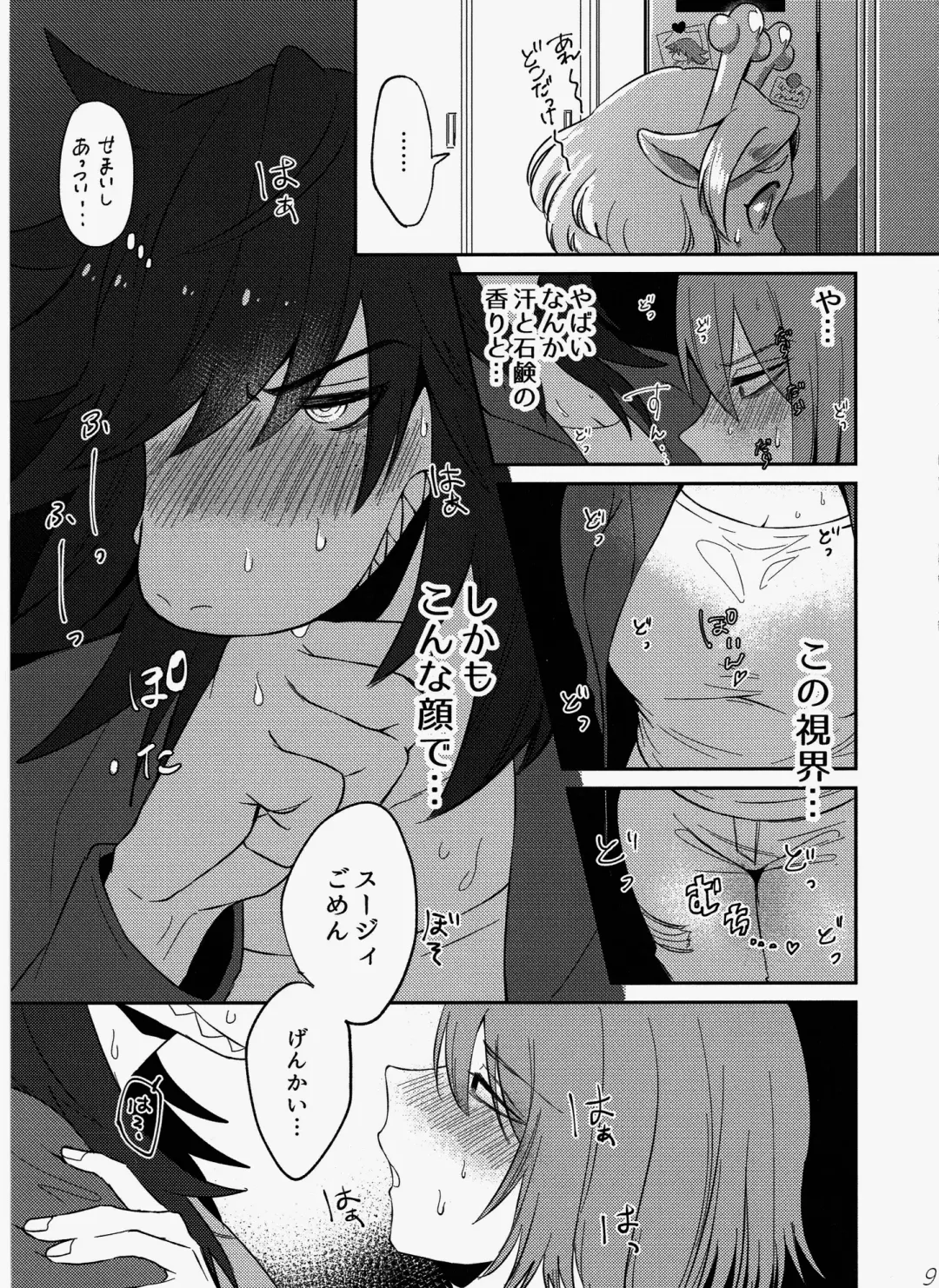 Exclusive locker room Fhentai - Page 10