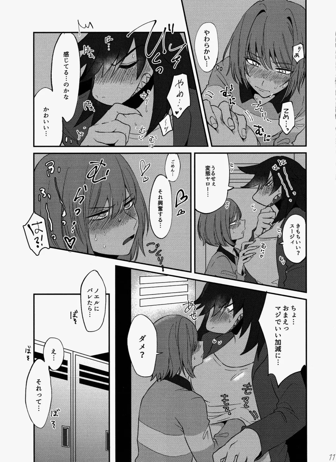 Exclusive locker room Fhentai - Page 12