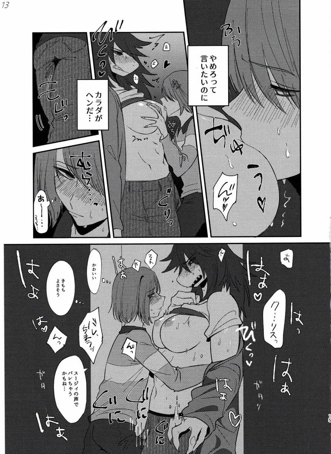 Exclusive locker room Fhentai - Page 14