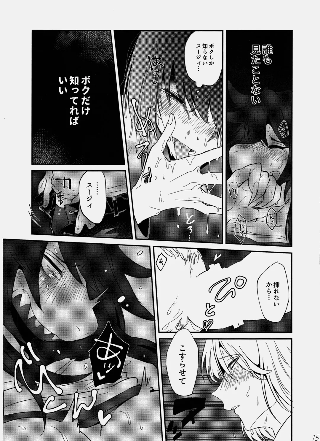 Exclusive locker room Fhentai - Page 16