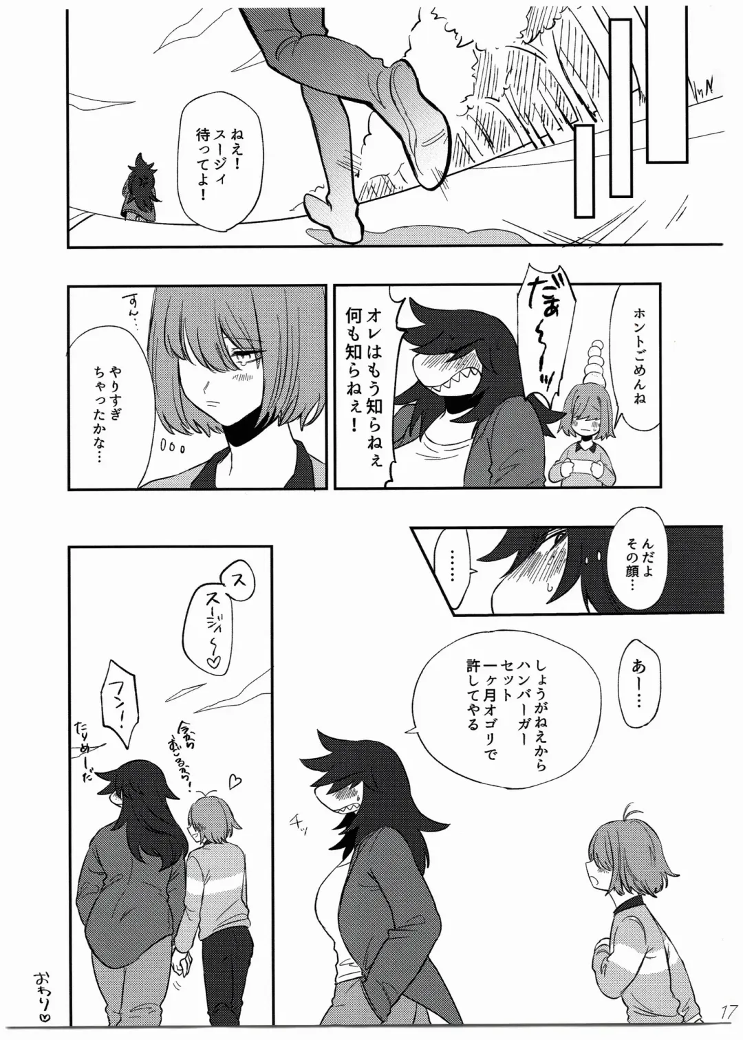 Exclusive locker room Fhentai - Page 18