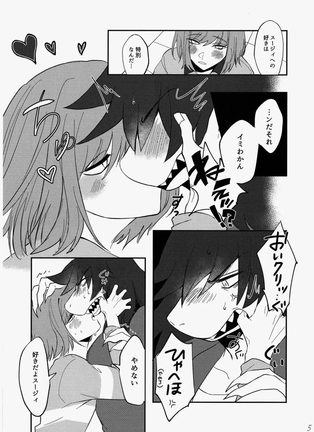 Exclusive locker room Fhentai - Page 6