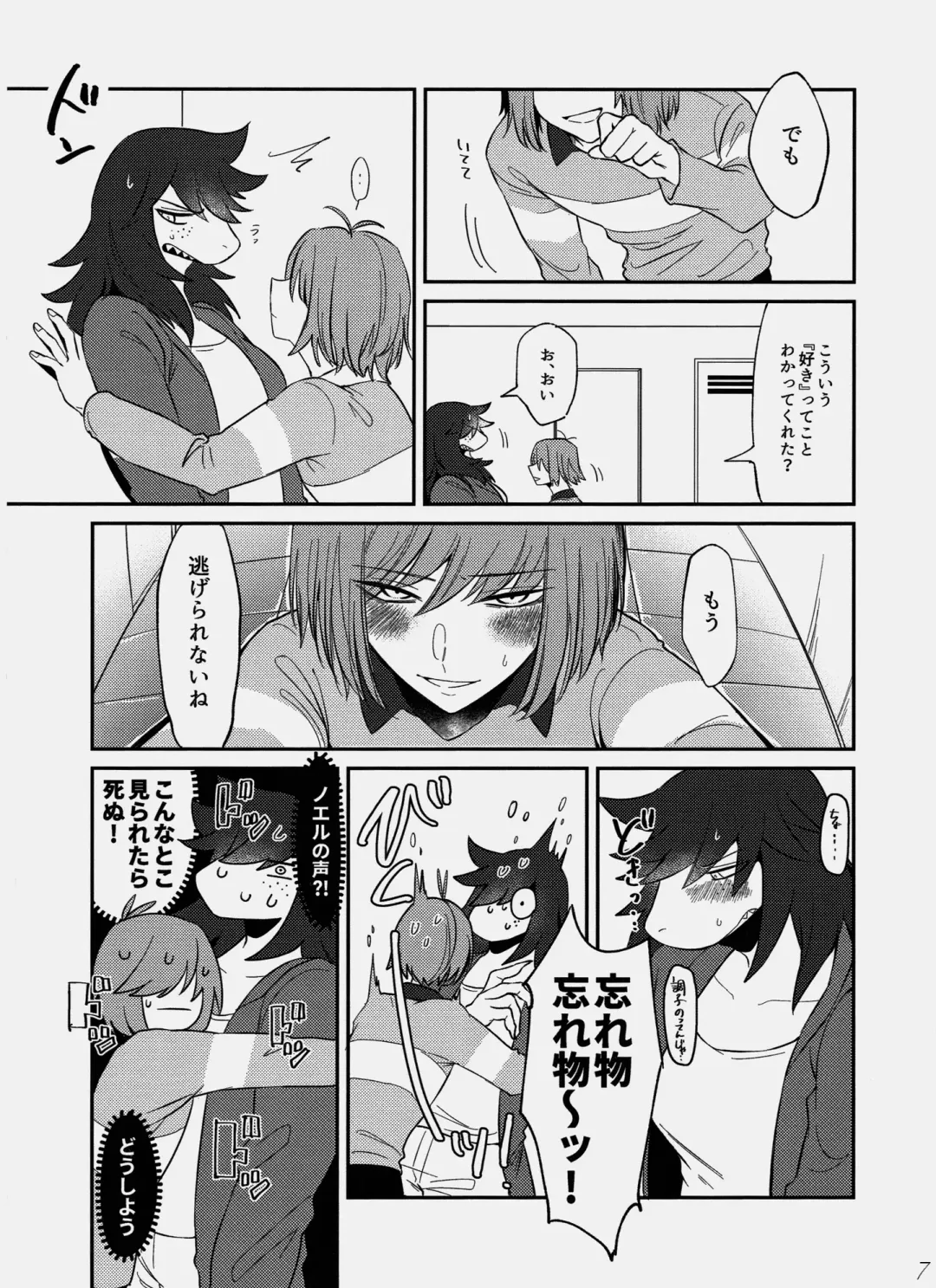 Exclusive locker room Fhentai - Page 8