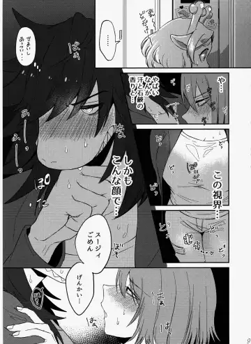 Exclusive locker room Fhentai - Page 10