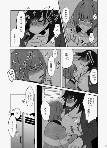 Exclusive locker room Fhentai - Page 12