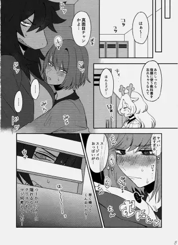 Exclusive locker room Fhentai - Page 9