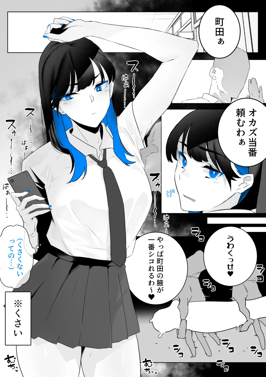 [Kagto] Machida-chan 1-12 Fhentai - Page 1