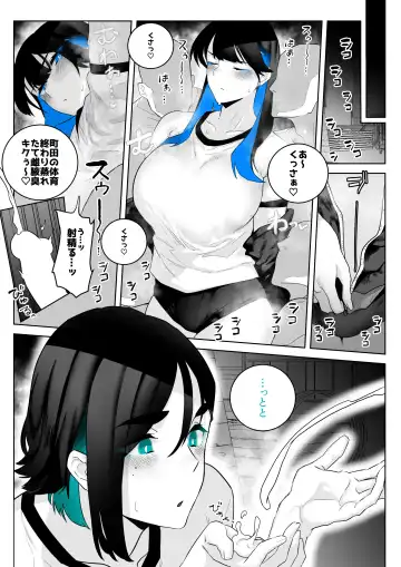 [Kagto] Machida-chan 1-12 Fhentai - Page 19