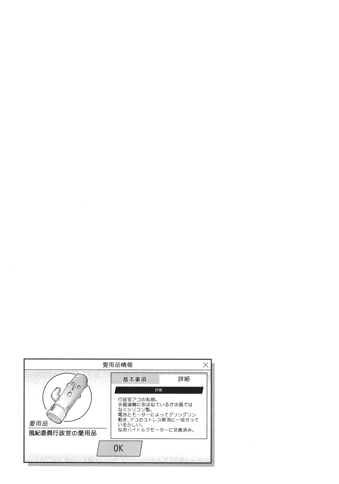 [Akiduki Akina] Sensei Honki desu ka!? 2 Fhentai - Page 24