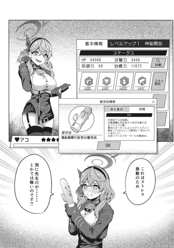 [Akiduki Akina] Sensei Honki desu ka!? 2 Fhentai - Page 2