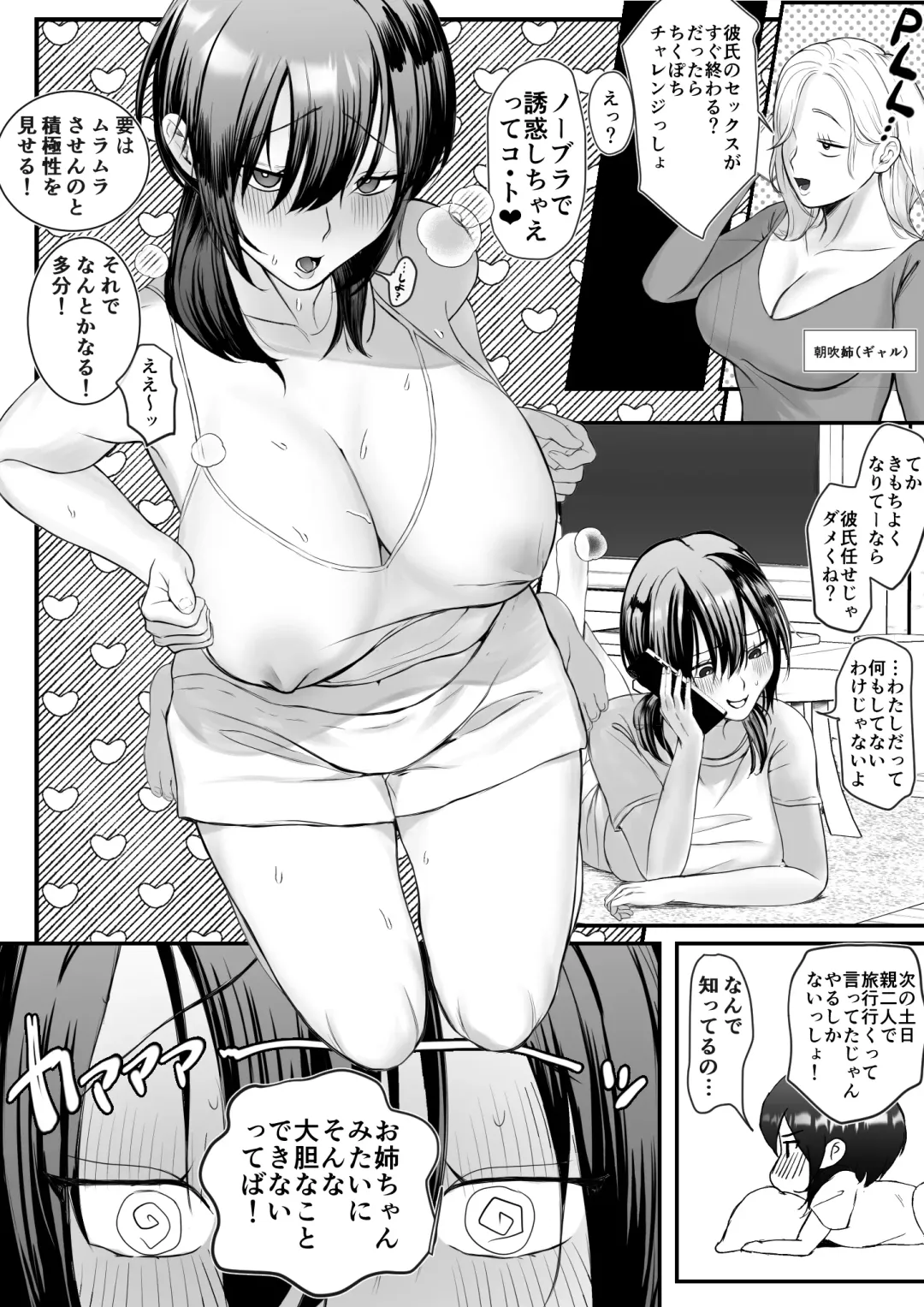 Kanojo ga Kateikyoushi ni NTRreru Hanashi. Fhentai - Page 4
