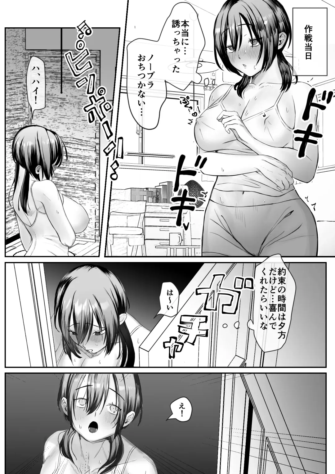 Kanojo ga Kateikyoushi ni NTRreru Hanashi. Fhentai - Page 5
