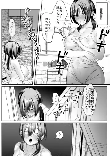 Kanojo ga Kateikyoushi ni NTRreru Hanashi. Fhentai - Page 5