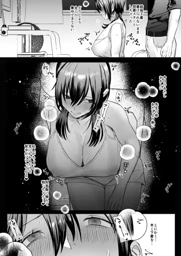 Kanojo ga Kateikyoushi ni NTRreru Hanashi. Fhentai - Page 7