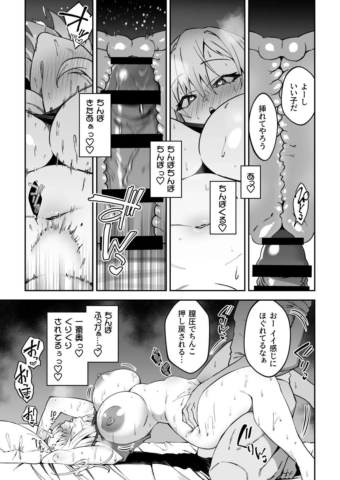 [Syunichi] Gachihame SEX Shidou Fhentai - Page 26