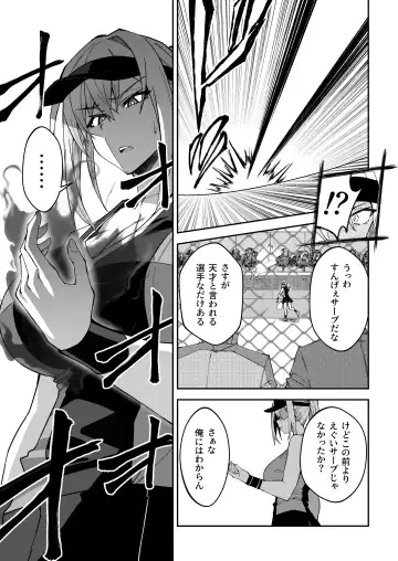 [Syunichi] Gachihame SEX Shidou Fhentai - Page 14