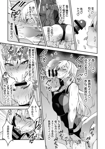 [Syunichi] Gachihame SEX Shidou Fhentai - Page 24
